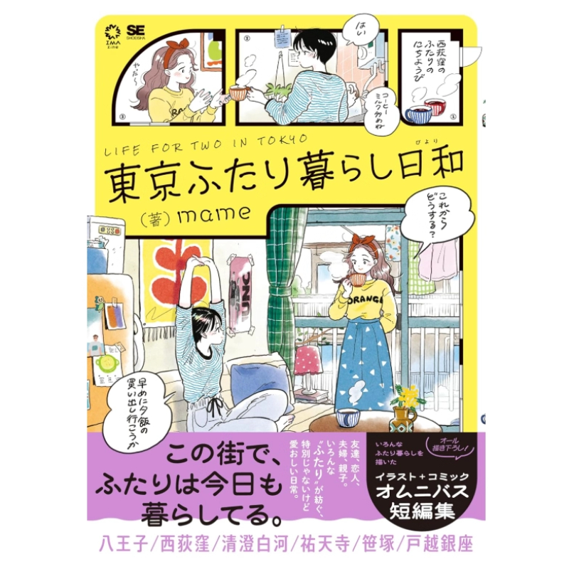 Японское издание: Жизнь для дв – обзор и цена Japanese Lifestyle Book