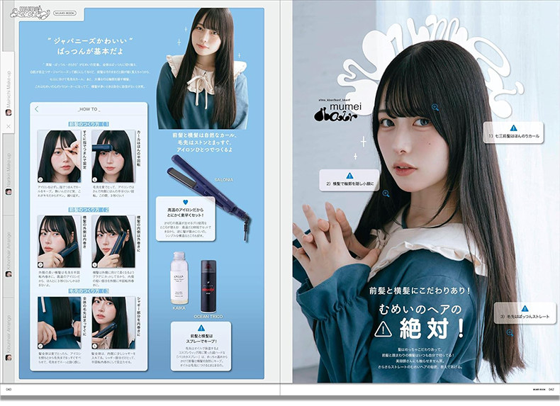 Фотобук Mumei Desu: Японский с – обзор и цена Japanese Lifestyle Book