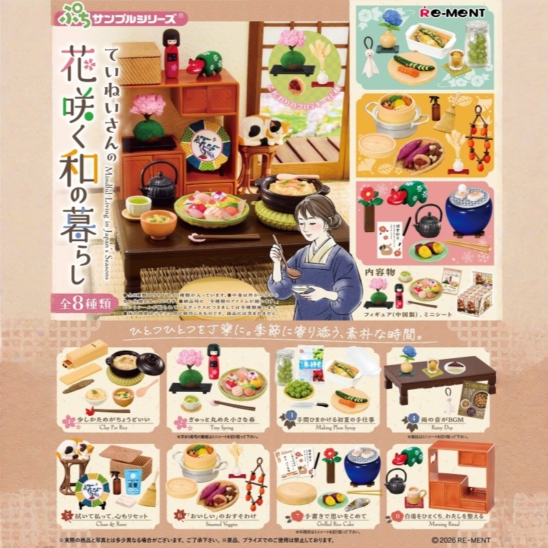 В наличии: Оригинальные миниат – обзор и цена Japanese Lifestyle And Food